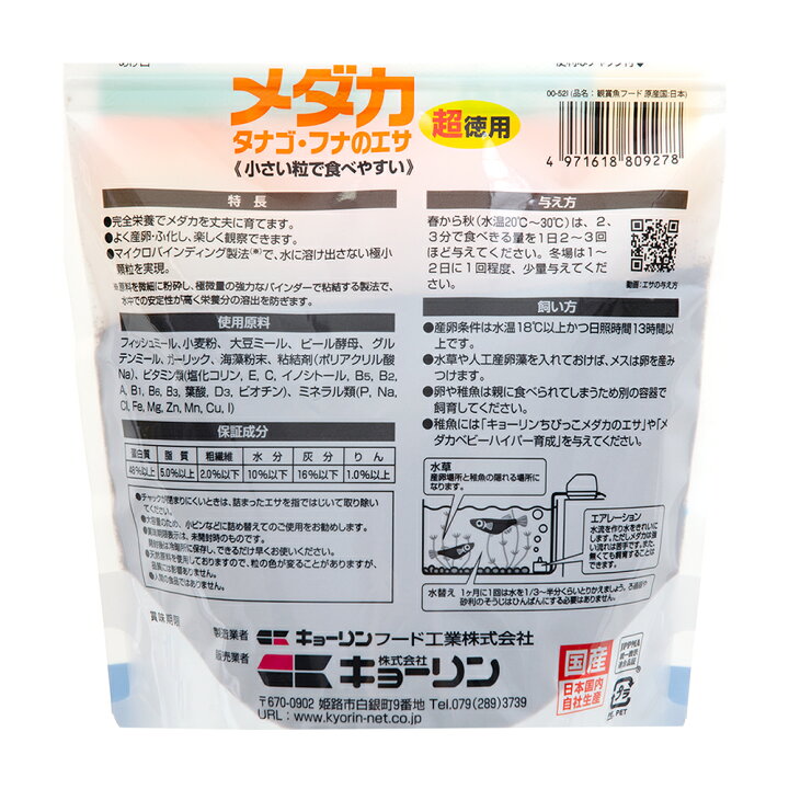 楽天市場 キョーリン メダカ タナゴ フナのエサ 超徳用 ４００ｇ 日本産淡水魚 めだか 餌 えさ 関東当日便 Charm 楽天市場店