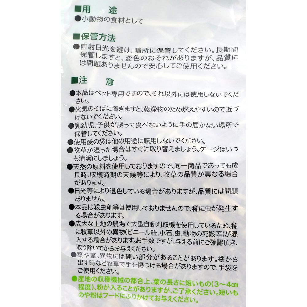 アラタ　アメリカグリーングラス　チモシー　シングルプレス　６００ｇ　関東当日便 | charm 楽天市場店