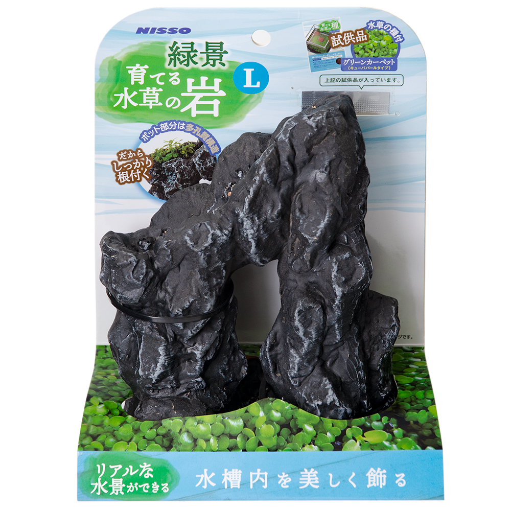 ニッソー 正規取扱店 緑景 高級ブランド 育てる水草の岩Ｌ 関東当日便