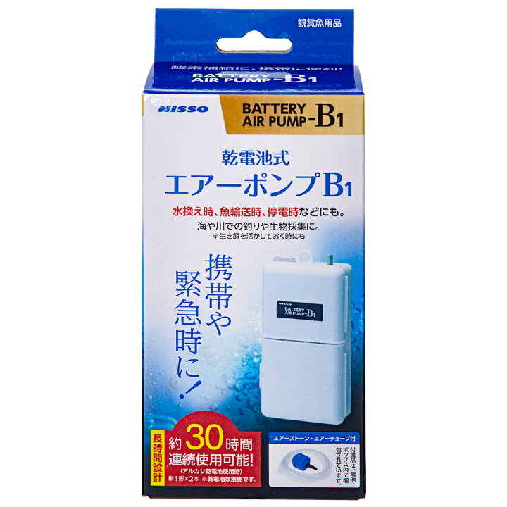 楽天市場 ニッソー 乾電池式 エアーポンプ ｂ １ 水換え 魚輸送 釣り 生物採集 関東当日便 Charm 楽天市場店