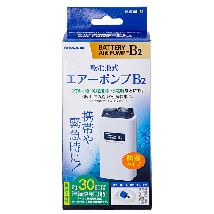 楽天市場 ニッソー 乾電池式 エアーポンプ ｂ ２ 水換え 魚輸送 釣り 生物採集 関東当日便 Charm 楽天市場店
