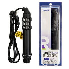 ニッソー　プロテクトヒーター　R−220W　サーモスタット接続用　〜110L以下水槽用　ヒーター　アクアリウム　熱帯魚　関東当日便