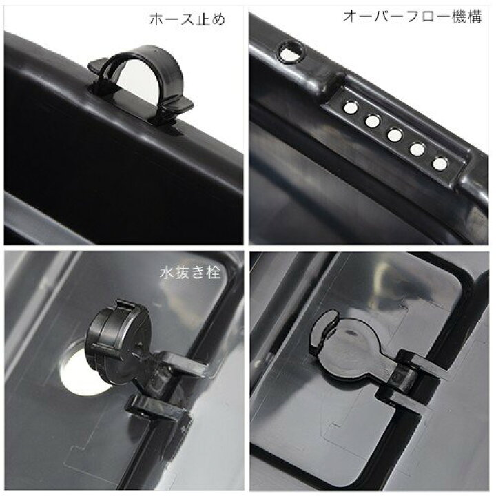 楽天市場】簡易梱包 角型タライ 60型 黒 水抜栓付(約56L) 3個 チャームオリジナル お一人様1点限り 関東当日便 : charm 楽天市場店 楽天市場】簡易梱包 角型タライ 60型 黒 水抜栓付(約56L) 3個 チャームオリジナル お一人様1点限り 関東当日便 : charm 楽天市場店