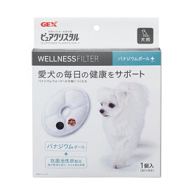 GEX　ピュアクリスタル　ウェルネスフィルター　犬用　1P【HLS_DU】　関東当日便