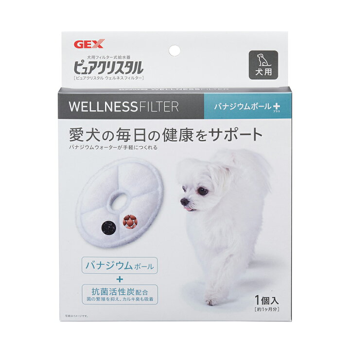 楽天市場 ｇｅｘ ピュアクリスタル ウェルネスフィルター 犬用 １ｐ 関東当日便 Charm 楽天市場店