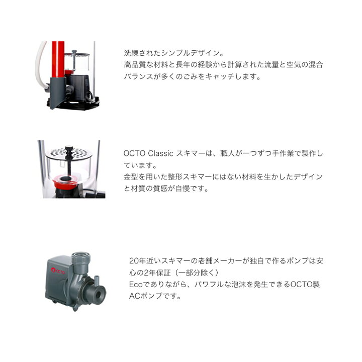 楽天市場】OCTO CLASSIC SKIMMER Classic 