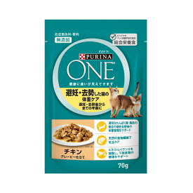 ピュリナワン　猫　パウチ　避妊去勢した猫の体重ケア　チキン　70g【HLS_DU】　関東当日便