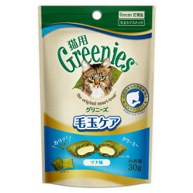 グリニーズ　猫　毛玉ケア　ツナ味　30g　おやつ　正規品【HLS_DU】　関東当日便