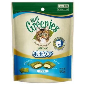 グリニーズ　猫　毛玉ケア　ツナ味　90g　おやつ　正規品【HLS_DU】　関東当日便