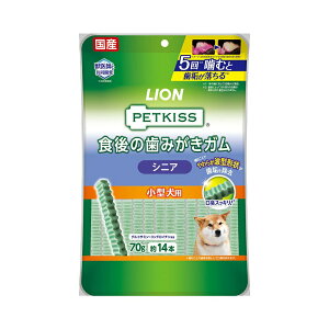 ライオン ペットキッス PETKISS 食後の歯みがきガム シニア 小型犬用 14本 犬 歯磨き おやつ 関東当日便