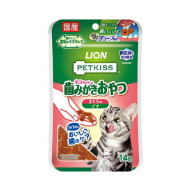 ライオン　PETKISS　猫ちゃんの歯みがきおやつ　まぐろ味　プチ　14g　関東当日便
