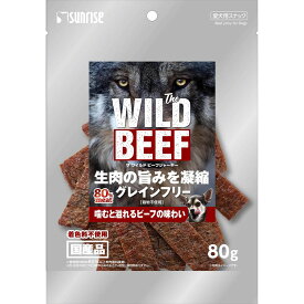 サンライズ　The　WILD　BEEF　JERKY　80g【HLS_DU】　関東当日便