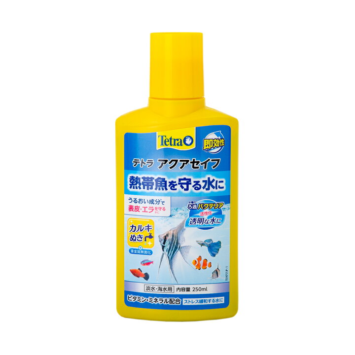 楽天市場 テトラ アクアセイフ ２５０ｍｌ ビタミン ヨウ素 粘膜保護剤入 カルキ抜き 関東当日便 Charm 楽天市場店