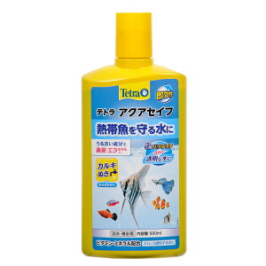 テトラ アクアセイフ 500ml ビタミン 粘膜保護剤入 カルキ抜き 水質調整剤 関東当日便