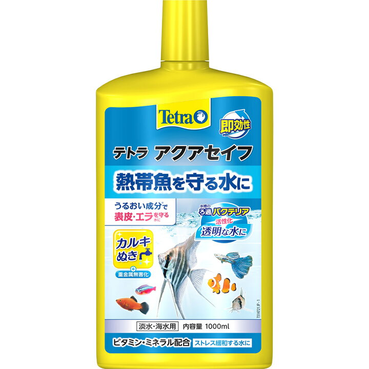 楽天市場 テトラ アクアセイフ １０００ｍｌ ビタミン ヨウ素 粘膜保護剤入 カルキ抜き 関東当日便 Charm 楽天市場店