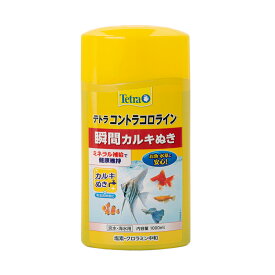 テトラ　コントラコロライン　1000ml　カルキ抜き　淡水・海水両用【HLS_DU】　関東当日便