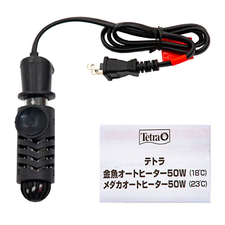 楽天市場 テトラ メダカオートヒーター ５０ｗ 関東当日便 Charm 楽天市場店