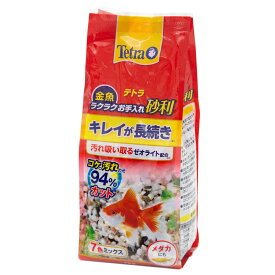 テトラ　金魚　ラクラクお手入れ砂利　7色ミックス　1kg　アンモニア吸着　ゼオライト配合　汚れ防止　苔防止　バクテリア定着【HLS_DU】　関東当日便