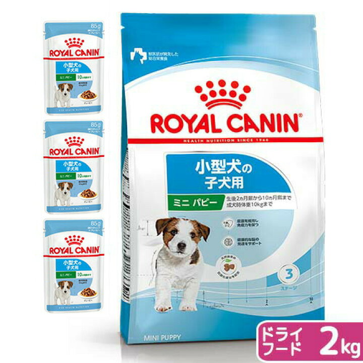 楽天市場】ロイヤルカナン 子犬用(生後10カ月齢まで) ウェット3袋 + ミニ パピー 2kg ジップ付 お一人様5点限り 関東当日便 : charm 楽天市場店 楽天市場】ロイヤルカナン 子犬用(生後10カ月齢まで) ウェット3袋 + ミニ パピー 2kg ジップ付 お一人様5点限り 関東当日便 : charm 楽天市場店