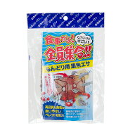 集魚エサ　食事だよ！全員集合！！　関東当日便