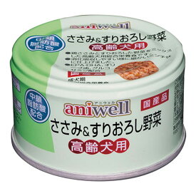 デビフ　アニウェル　ささみ＆すりおろし野菜　高齢犬用　85g　缶詰　犬　ウェットフード　ドッグフード【HLS_DU】　関東当日便