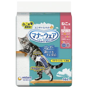 猫 おむつ ユニチャーム マナーウェア ねこ用 Sサイズ 16枚入 関東当日便