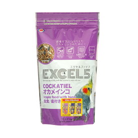 NPF　エクセル5　オカメインコ　皮付き　450g　5歳から　関東当日便