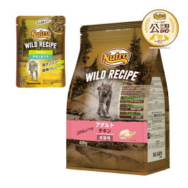ニュートロ　猫　キャット　ワイルド　レシピ　アダルト　チキン　成猫用　400g　＋　ワイルド　レシピ　パウチ　おまけ付　関東当日便
