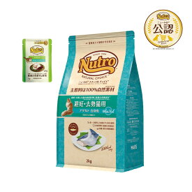 ニュートロ　猫　ナチュラルチョイス　避妊・去勢猫用　アダルト　白身魚　2kg＋デイリー　ディッシュ　アダルト　パウチ　おまけ付　関東当日便