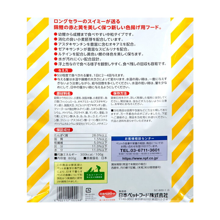 394円 リアル 錦鯉用フード スイミー 中粒 1.7kg 浮上性 394円 リアル 錦鯉用フード スイミー 中粒 1.7kg 浮上性