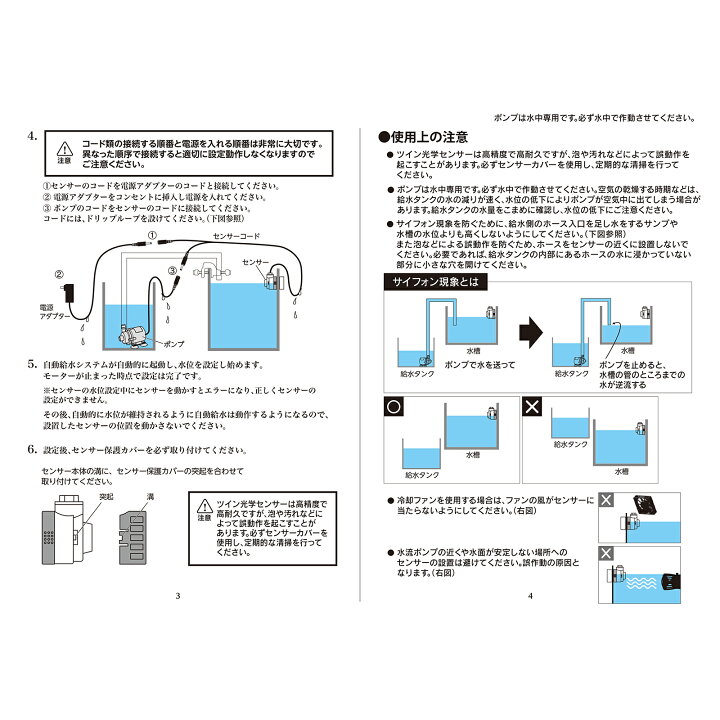 楽天市場】ZOOX 自動給水器 インテリジェント ATO V2 淡水 