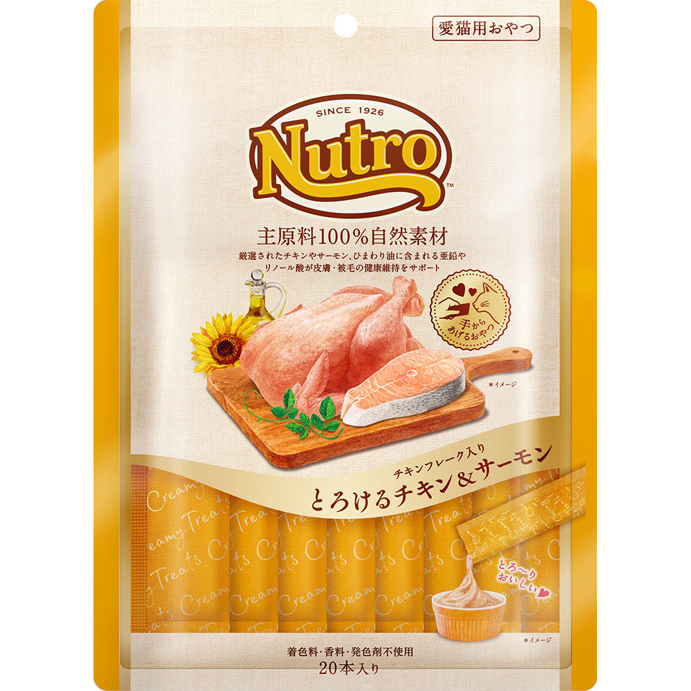 消費期限 2023 09 27 ニュートロ サーモン 関東当日便 ２０本入り 世界的に有名な とろけるチキン