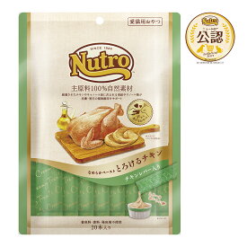 ニュートロ　猫　とろけるチキン＆チキンレバー　20本入り　関東当日便