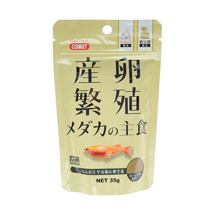 楽天市場 コメット 産卵繁殖メダカの主食 35g 関東当日便 Charm 楽天市場店 楽天市場 コメット 産卵繁殖メダカの主食 35g 関東当日便 Charm 楽天市場店