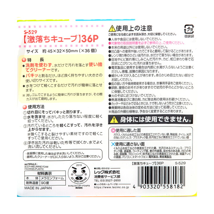 楽天市場 レック 激落ちくんキューブ３６ｐ 水槽掃除 スポンジ コケ落とし 関東当日便 Charm 楽天市場店