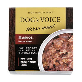 ドッグヴォイス缶　低アレルゲン缶詰　馬肉ほぐし　85g【HLS_DU】　関東当日便