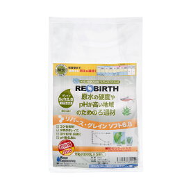 【1／25限定】当選確率2分の1！1等最大100％　リバース・グレイン　ソフト　6．8　100cc　5個入　原水の硬度やpHが高い地域のためのろ材　コケ抑制　pH安定　補助ろ過材