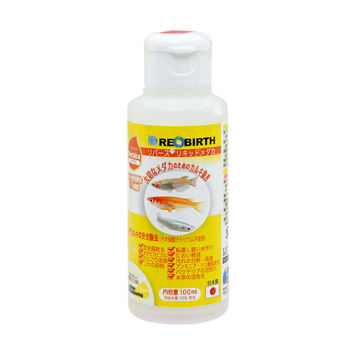楽天市場 リバース リキッド メダカ 100ml 関東当日便 Charm 楽天市場店 楽天市場 リバース リキッド メダカ 100ml 関東当日便 Charm 楽天市場店