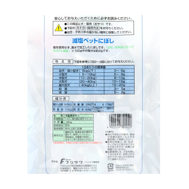 取寄品 3点セット ペットフード イヌ 300g 犬の餌 おやつ 藤沢商事 こざかな ペット用品