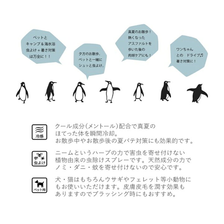 楽天市場 アイス ハーブ ロック 100ml スプレー 犬 虫よけ 被毛ケア クールスプレー 虫除けスプレー ひんやり 関東当日便 Charm 楽天市場店 楽天市場 アイス ハーブ ロック 100ml スプレー 犬 虫よけ 被毛ケア クールスプレー 虫除けスプレー ひんやり 関東当日便 Charm 楽天市場店