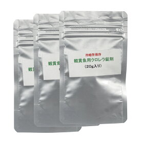 【11／15限定】当選確率2分の1！1等最大100％　観賞魚用クロレラ　20g　3袋セット