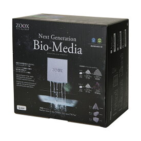 ZOOX　ネクストジェネレーション　バイオメディア　Lサイズ　2．25L　海水・淡水両用　ろ材【HLS_DU】　関東当日便