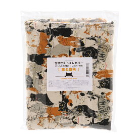 きせかえトイレカバー　にゃんこの木製トイレカバー専用　【猫＆猫柄】　ハンドメイド　関東当日便