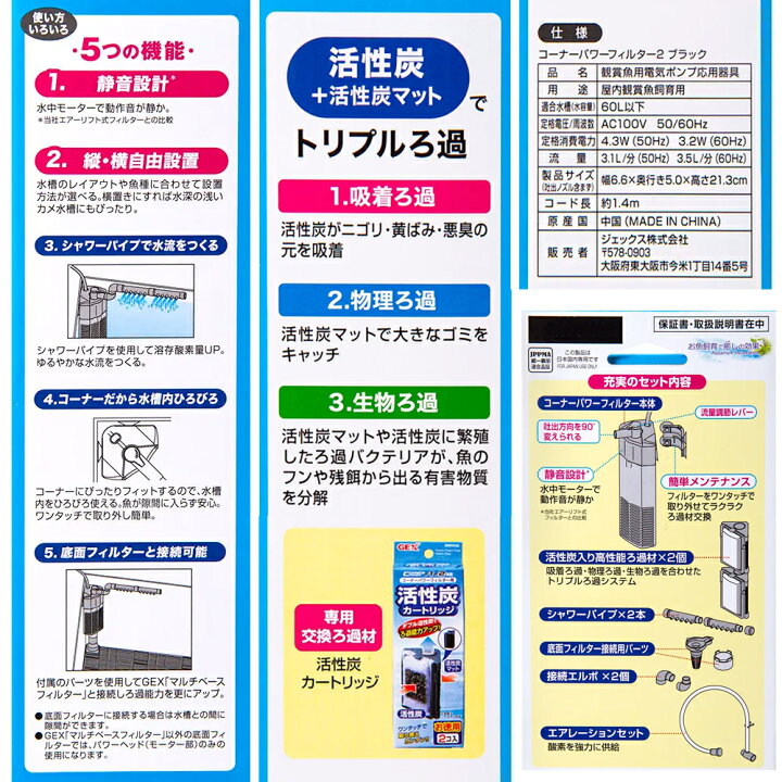 楽天市場】45cm水槽セット グッピー・プラティ向け！アクアリウム 