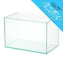 楽天市場】水槽 45cm ガラス 蓋の通販