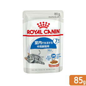 ロイヤルカナン　猫　FHN−WET　室内で生活する中高齢猫用　インドア7＋　グレービー　85g　室内猫　ウェット　お一人様5点限り　関東当日便