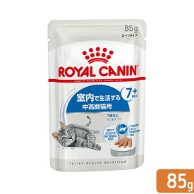 ロイヤルカナン　猫　FHN−WET　室内で生活する中高齢猫用　インドア7＋　ローフ　85g　室内猫　ウェット　お一人様5点限り　関東当日便