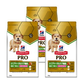 ドッグフード　サイエンスダイエット　プロ　シニア　トータルケア機能　7歳以上　チキン　3kg×3袋　ヒルズ　犬【HLS_DU】　関東当日便