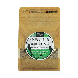 黒瀬ペットフード　国産　小鳥の主食　4種ブレンド　400g　総合栄養食　鳥　フード　エサ【HLS_DU】　関東当日便