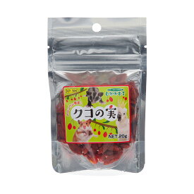 黒瀬ペットフード　自然派宣言　クコの実　20g　関東当日便